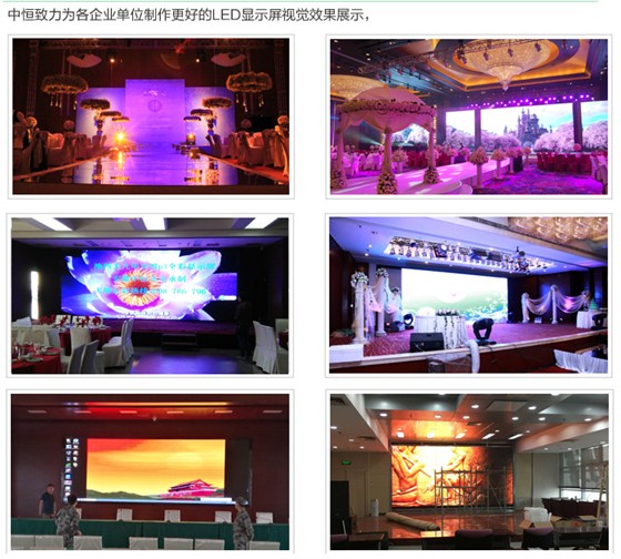 酒店婚庆LED显示屏解决方案_17.jpg