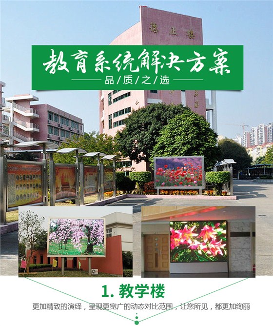 教育系统NEW_01.jpg