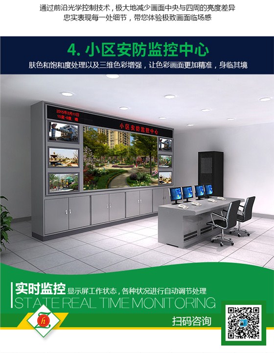 指挥中心监控室NEW_04.jpg