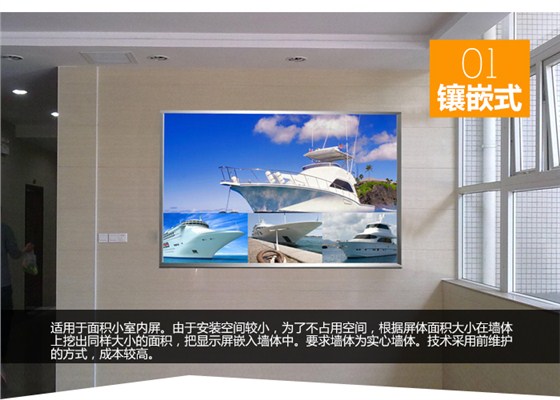 LED显示屏安装详情_04.jpg