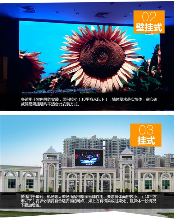 LED显示屏安装详情_05.jpg