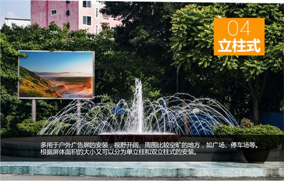 LED显示屏安装详情_06.jpg