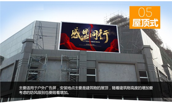 LED显示屏安装详情_07.jpg
