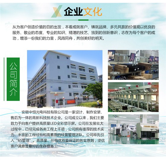 LED显示屏安装详情_17.jpg