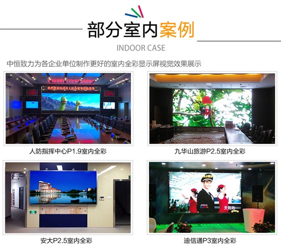 LED显示屏安装详情_21.jpg