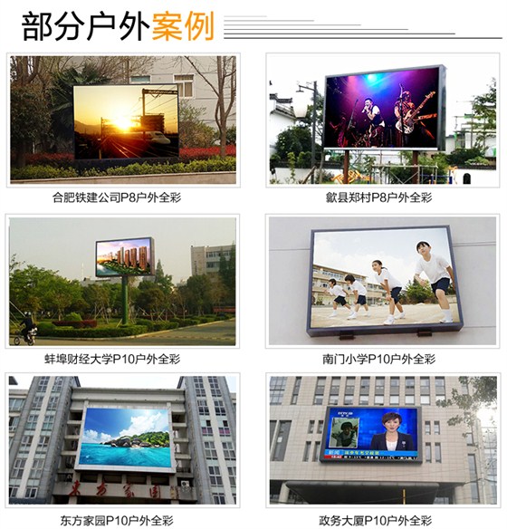 LED显示屏安装详情_23.jpg
