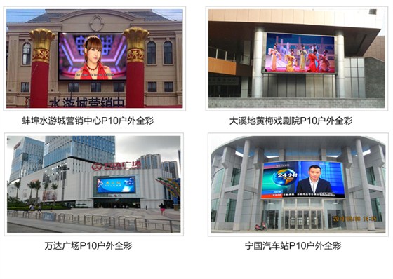 LED显示屏安装详情_24.jpg