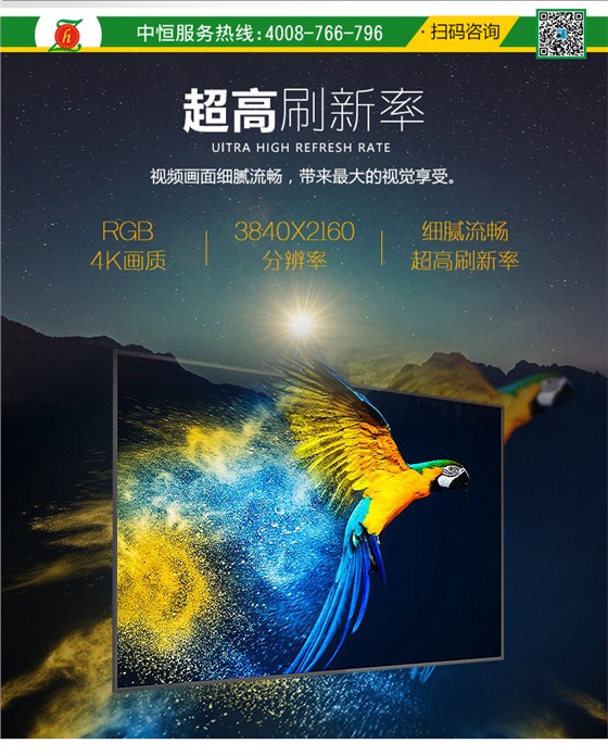 高清LED电子显示屏_02.jpg