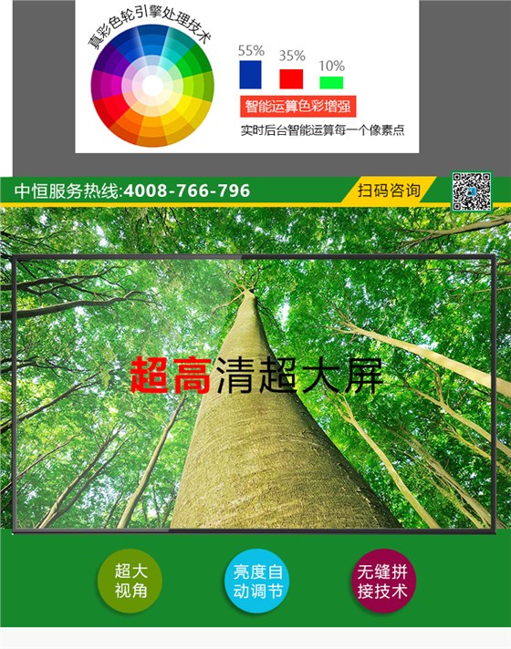 高清LED电子显示屏_04.jpg