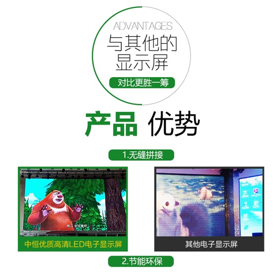 高清LED电子显示屏_08.jpg