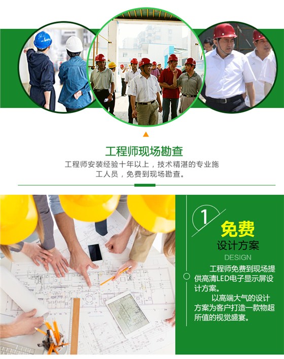 高清LED电子显示屏_11.jpg