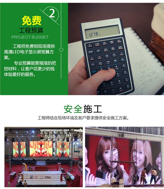 高清LED电子显示屏_12.jpg
