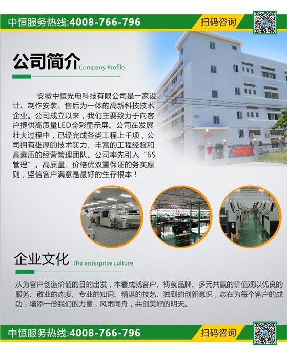 高清LED电子显示屏_14.jpg