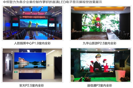 高清LED电子显示屏_18.jpg