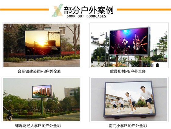 高清LED电子显示屏_20.jpg