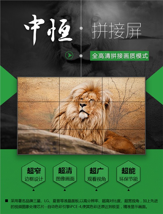 拼接屏_01.jpg