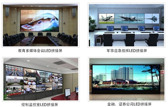 拼接屏_21.jpg