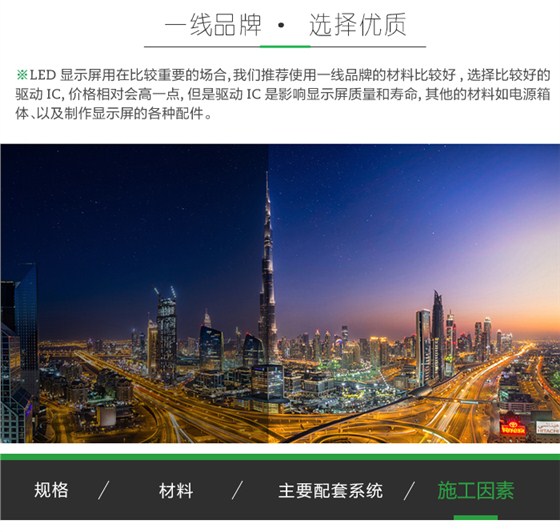 LED显示屏价格修改_07.jpg