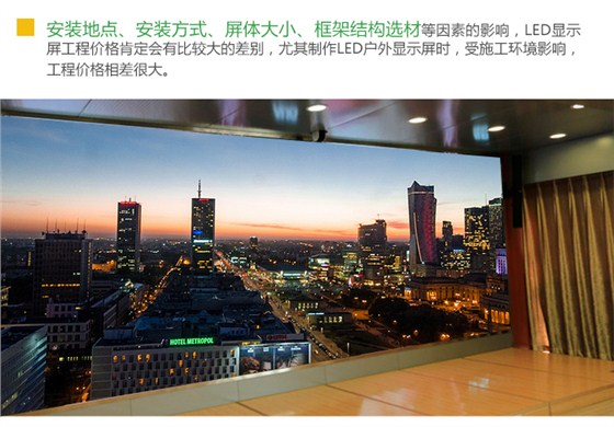 LED显示屏价格修改_08.jpg