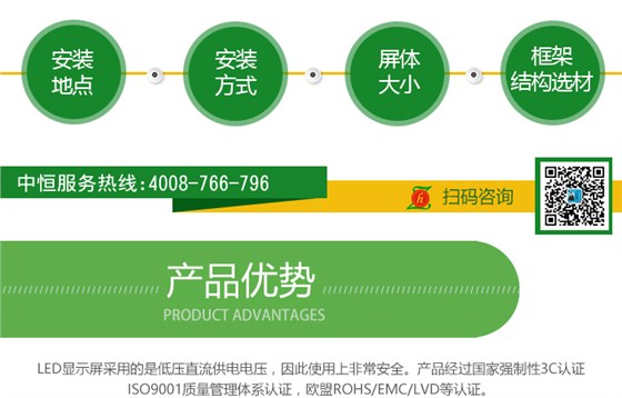 LED显示屏价格修改_09.jpg