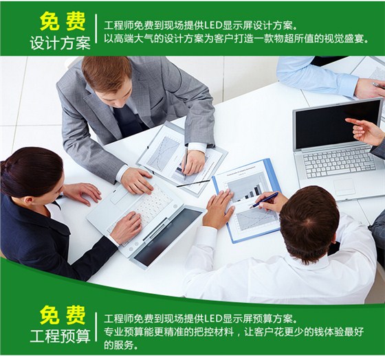 LED显示屏价格修改_13.jpg