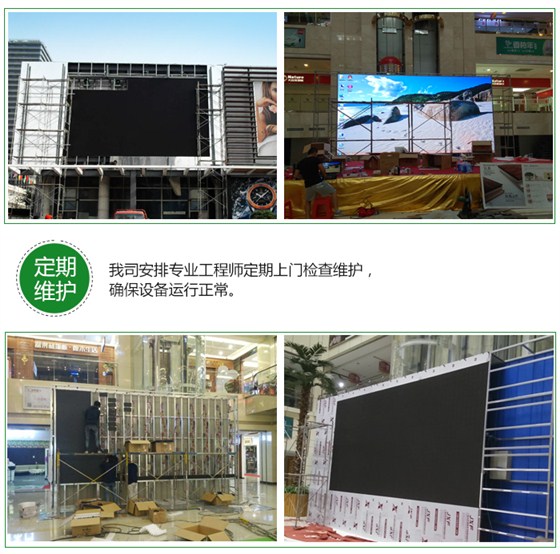 LED显示屏价格修改_15.jpg