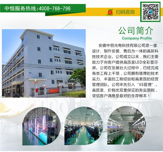 LED显示屏价格修改_16.jpg