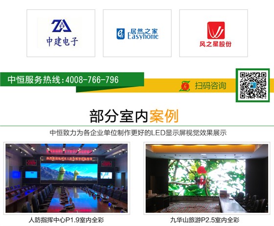 LED显示屏价格修改_20.jpg