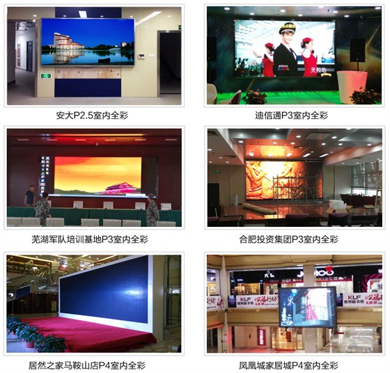 LED显示屏价格修改_21.jpg