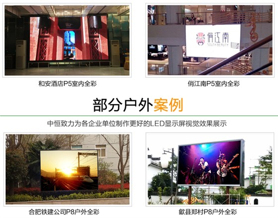LED显示屏价格修改_22.jpg