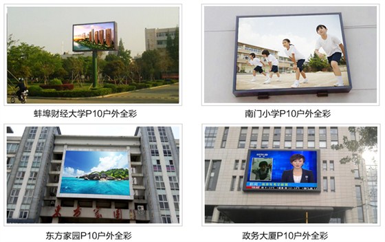 LED显示屏价格修改_23.jpg