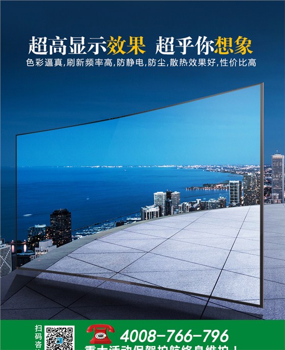 LED彩屏-改_01.jpg