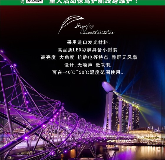 LED彩屏-改_02.jpg