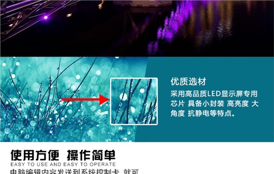 LED彩屏-改_03.jpg