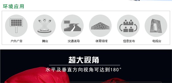 LED彩屏-改_05.jpg