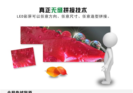 LED彩屏-改_07.jpg