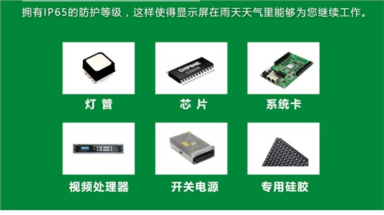 LED彩屏-改_12.jpg