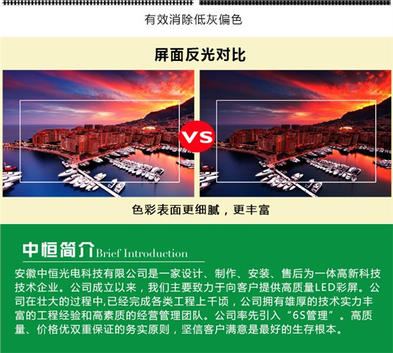 LED彩屏-改_17.jpg
