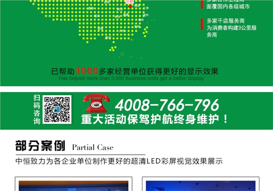 LED彩屏-改_21.jpg