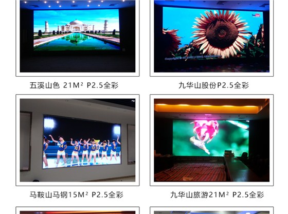 LED彩屏-改_22.jpg