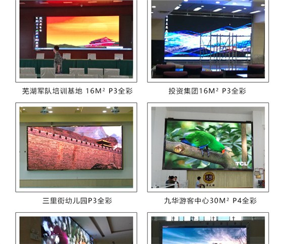 LED彩屏-改_23.jpg