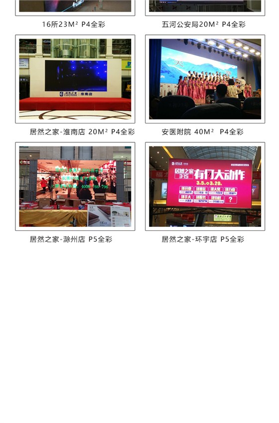 LED彩屏-改_25.jpg