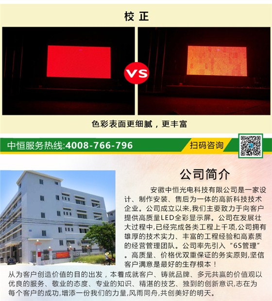 电子屏完成_16.jpg