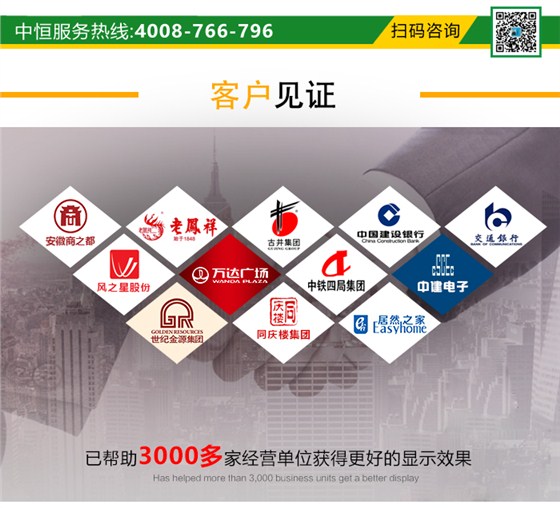 电子屏完成_19.jpg