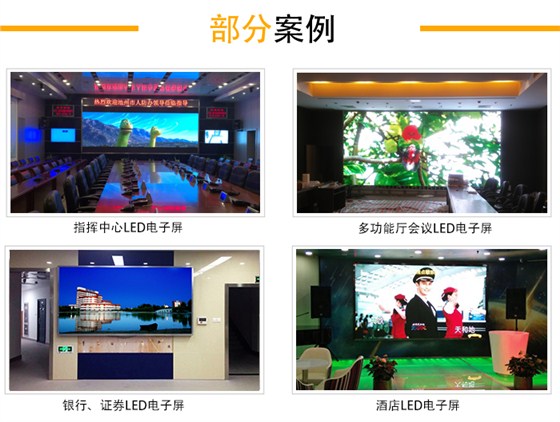 电子屏完成_20.jpg