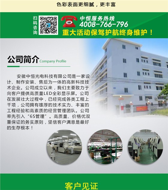 全彩电子屏_17.jpg