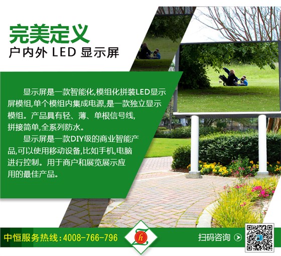 如何选择适合我的户外显示屏_02.jpg