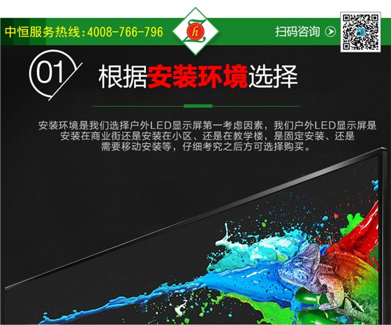如何选择适合我的户外显示屏_05.jpg