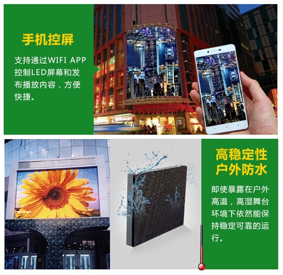 如何选择适合我的户外显示屏_12.jpg