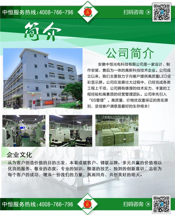 如何选择适合我的户外显示屏_17.jpg